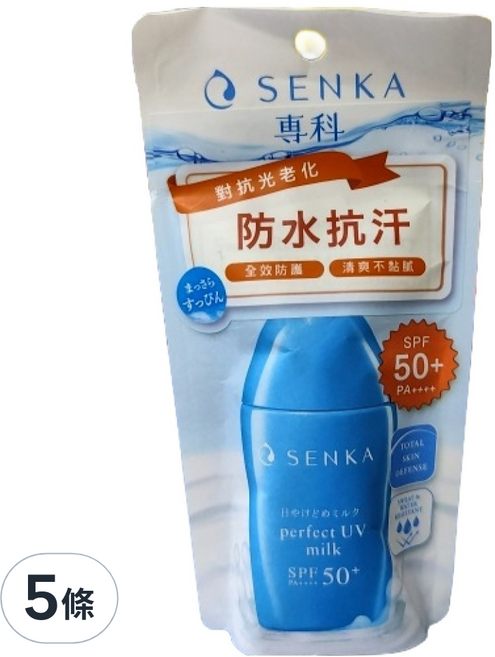 SENKA 專科 台灣公司貨 全效抗汗防曬乳液, 40ml, 5件