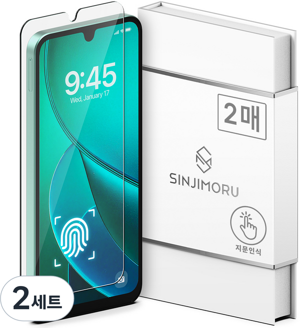 신지모루 0.2mm 지문인식 강화유리 액정보호필름 2p, 2세트