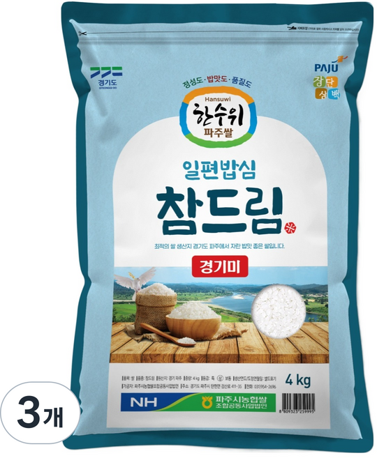 파주시농협 한수위파주쌀 경기미 참드림 상등급, 4kg, 3개
