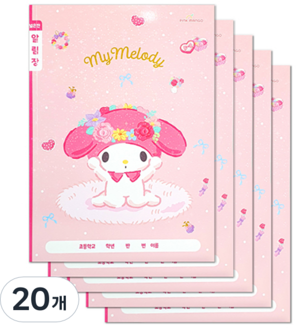 핑크망고 산리오 초등노트 넓은칸 알림장, 마이멜로디, 20개