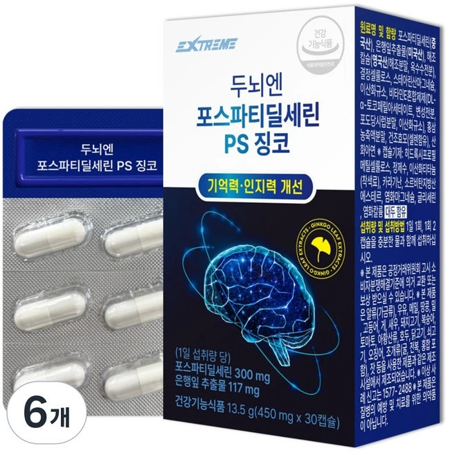 익스트림 두뇌엔 포스파티딜세린 PS 징코 13.5g, 30정, 6개 - 쿠팡