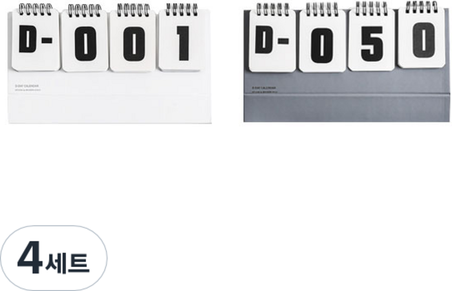 모던홀릭 가정용 신생아 만년 디데이 달력 2종 세트, 화이트, 그레이, 4세트