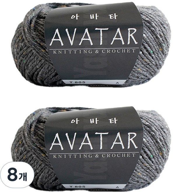 yarna 아바타 뜨개실 50g, 805 그레이, 8개
