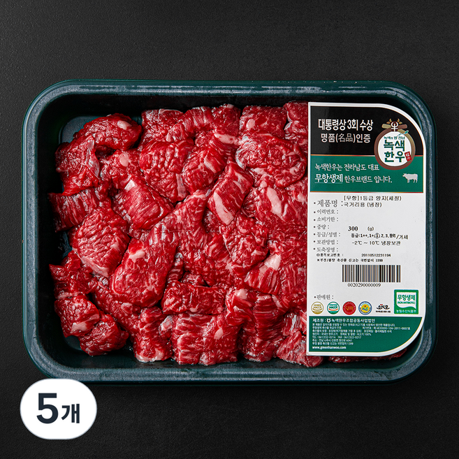 녹색한우 무항생제인증 1등급 양지 국거리용 세절 (냉장), 300g, 5개