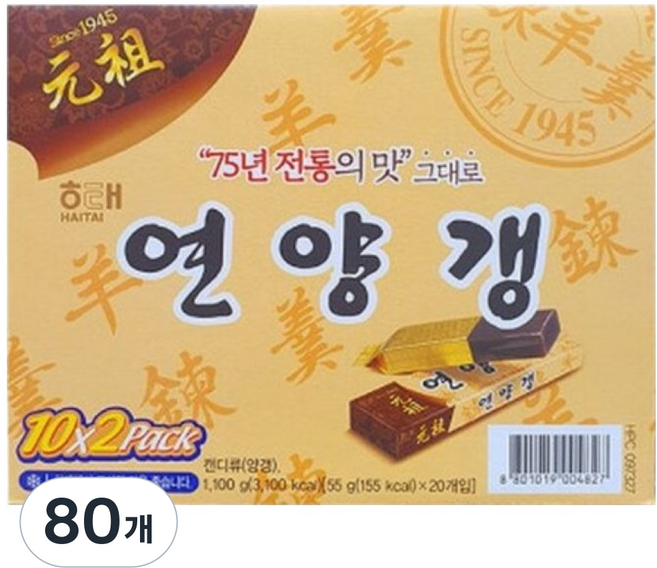 해태제과 연양갱, 55g, 80개