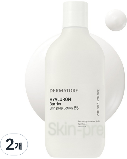 DERMATORY 玻尿酸屏障護膚前導乳液 B5, 2個, 200ml