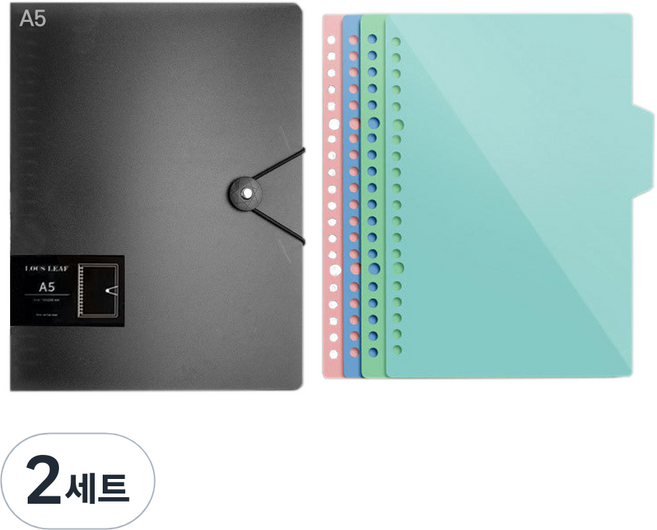 코히모 O링 단추형 파일 바인더 20공 A5 4W146, 블랙, 2세트
