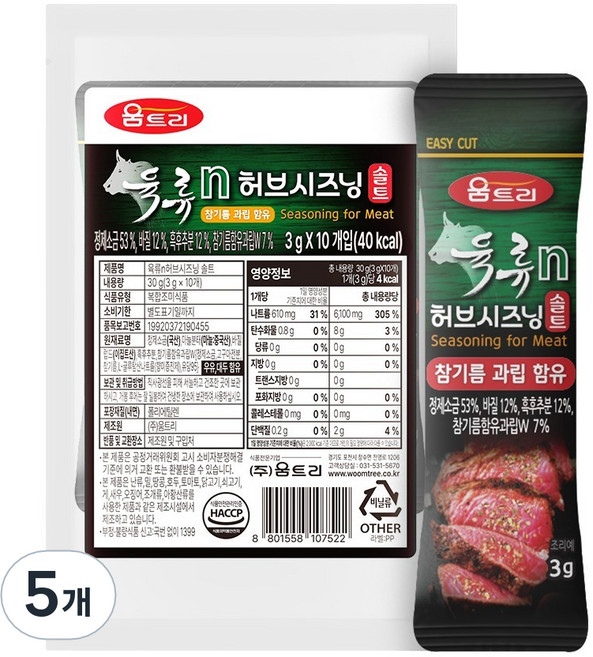 움트리 육류n 허브 시즈닝 솔트 10p, 30g, 5개