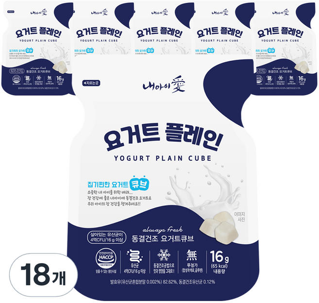 내아이애 동결건조 요거트 큐브 간식, 16g, 18개, 플레인 요거트