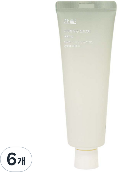 한율 자연을 닮은 핸드크림 어린쑥, 50ml, 6개