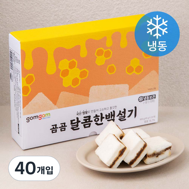 곰곰 달콤한 백설기 (냉동), 45g, 20개입, 2개
