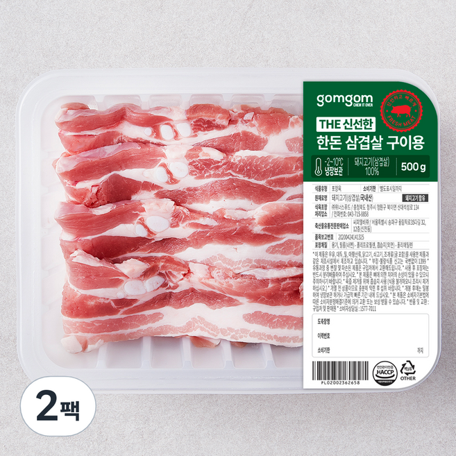 곰곰 THE 신선한 한돈 삼겹살 구이용 (냉장), 500g, 2팩