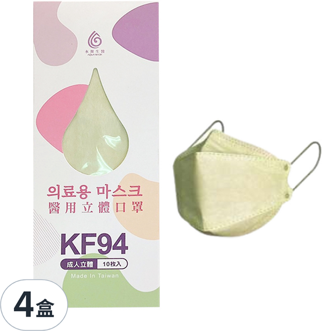 AQUA MASK 水舞生醫 PP系列 醫療用口罩 成人款KF94, 青檸綠, 10片, 4盒