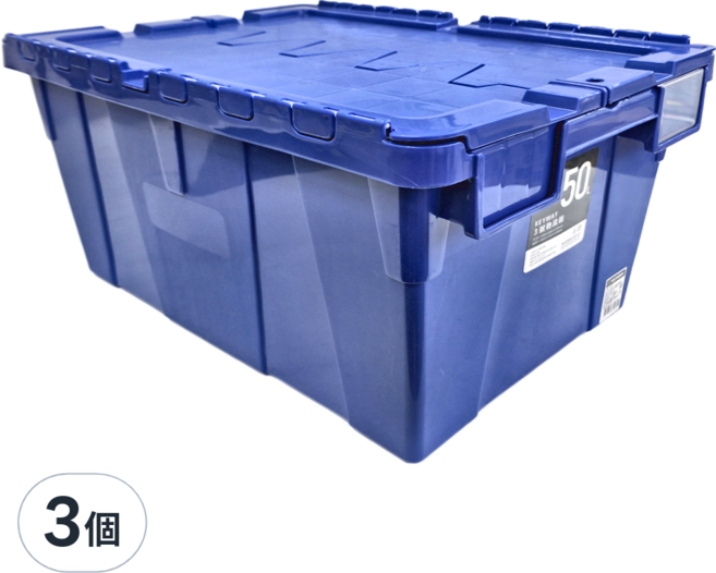 KEYWAY 聯府 3號物流箱 50L, 藍色, 3個