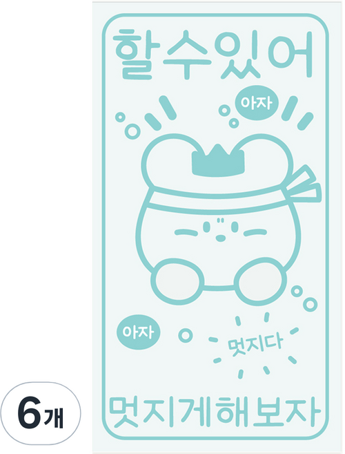 도나와친구들 소확행 스티커 15p, 할수있어, 6개