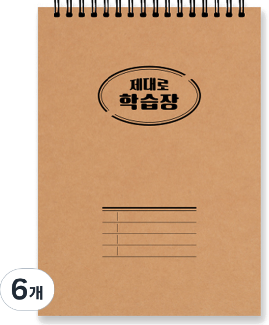 리훈 3개월 제대로 학습장, 크라프트, 6개