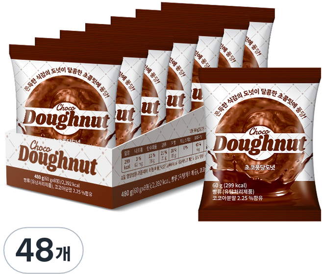 巧克力軟糖甜甜圈, 48個, 60g