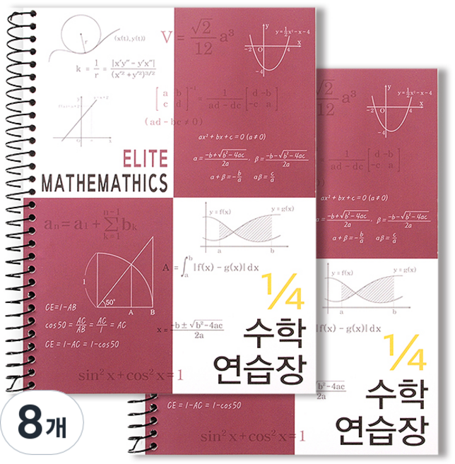 투영디자인 4분의1 엘리트 수학연습장, 버건디, 8개