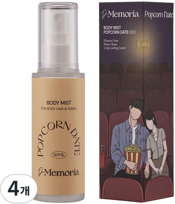 드메모리아 바디미스트 03 팝콘데이트, 50ml, 4개