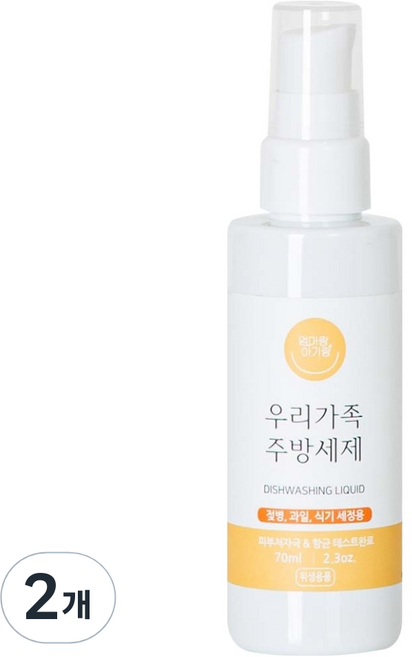 엄마랑아기랑 우리가족 과일 채소 젖병 세척 주방세제, 70ml, 2개
