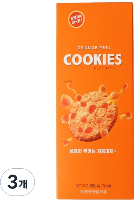 오렌지 필 쿠키, 3개, 80g