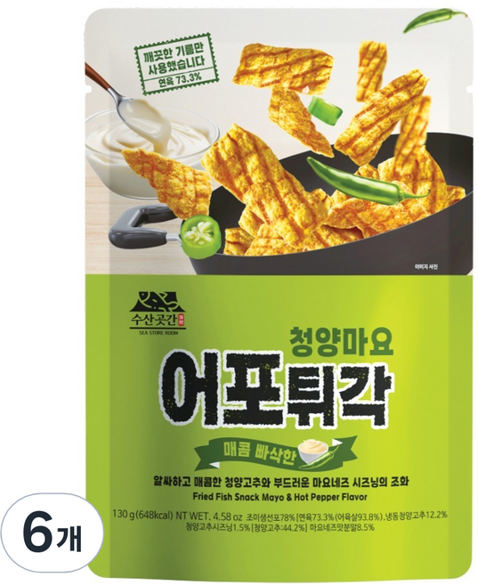 SEA STORE ROOM 青陽辣椒美乃滋魚脯脆片, 130g, 6包