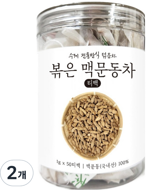 다섯번 덖음 수제 전통 맥문동차 티백, 1g, 2개, 50개입