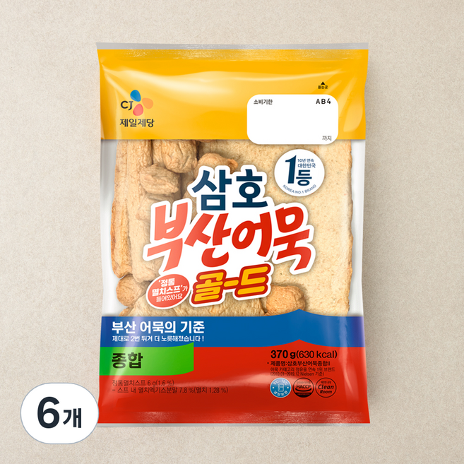 CJ 삼호어묵 부산어묵 종합, 370g, 6개