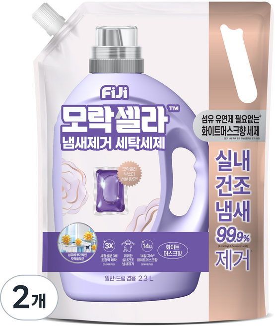 피지 모락셀라 섬유유연제 필요없는 실내건조 냄새제거 화이트머스크향 세탁세제 리필, 2.3L, 2개