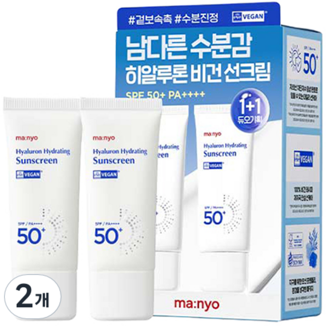 마녀공장 히알루론 하이드레이팅 선크림 SPF50+ PA++++, 70ml, 2개