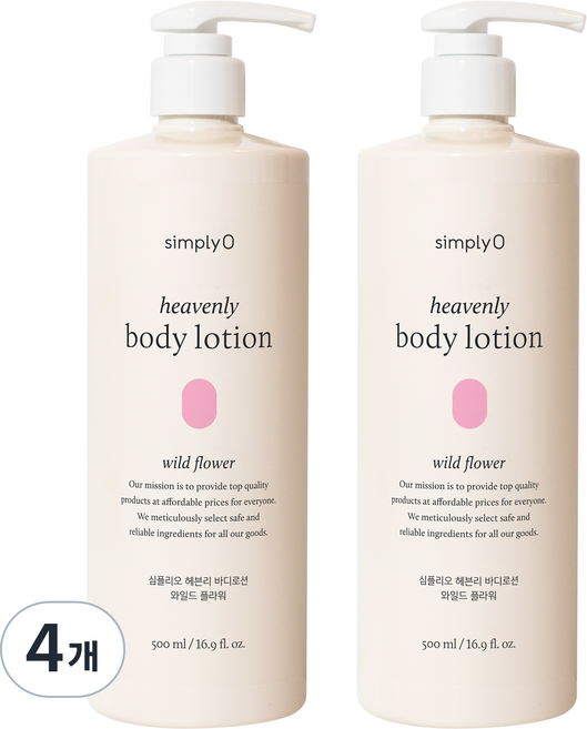 [비건라이프] 심플리오 헤븐리 바디로션 와일드 플라워향, 500ml, 4개