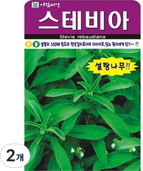 아람종묘 허브 스테비아 씨앗, 2개