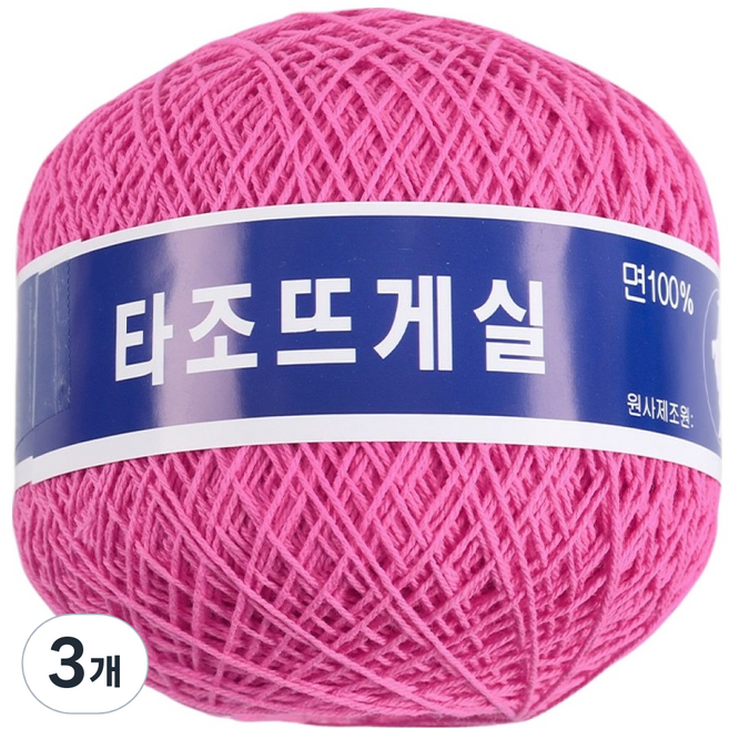 타조 구정 순면 20수 뜨개실, 117, 3개