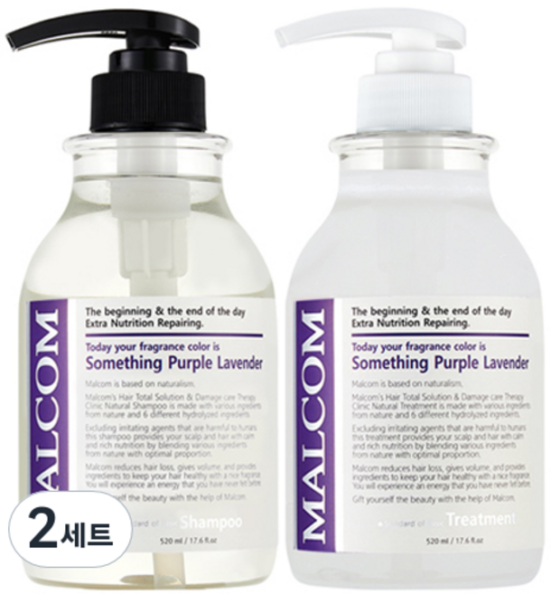 Malcolm Something Purple 薰衣草洗髮水 520ml + Treatment 520ml 套組, 2組