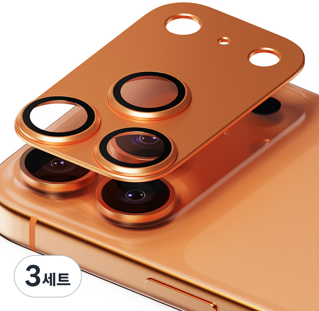 신지모루 메탈 카메라 풀커버 프로텍터 강화유리 휴대폰 액정보호필름 세트 코스믹 오렌지, 3세트