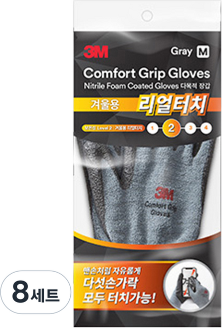 쓰리엠 장갑 컴포트그립 겨울2단계 리얼터치 장갑 양손 세트, 그레이, 8세트