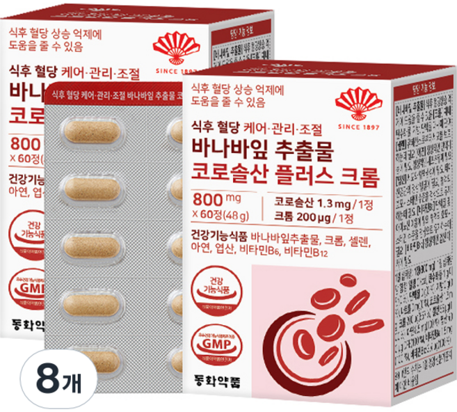 동화약품 식후 혈당 케어 관리 조절 바나바잎 추출물 코로솔산 플러스 크롬, 60정, 8개