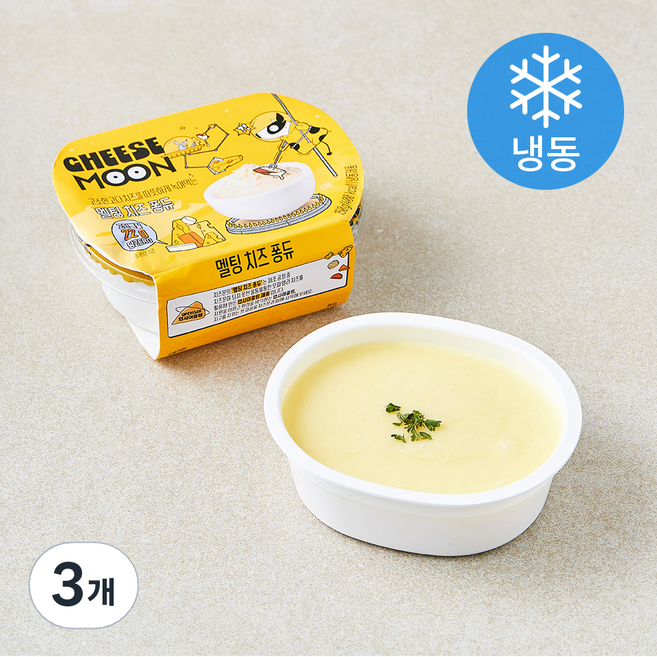 치즈문 멜팅 치즈 퐁듀 (냉동), 150g, 3개
