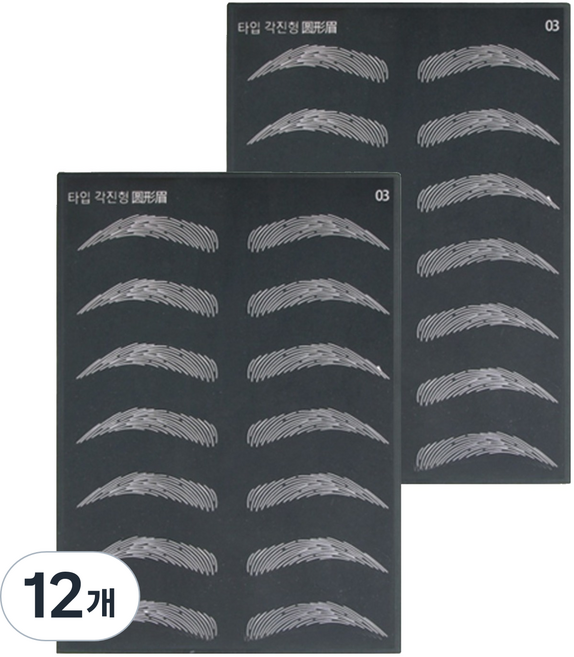 래쉬몬스터 반영구화장 눈썹결 연습판, 12개, 03 각진형