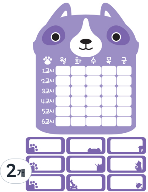띵가 새학기 시간표 스티커 너구리 192 purple, 2개