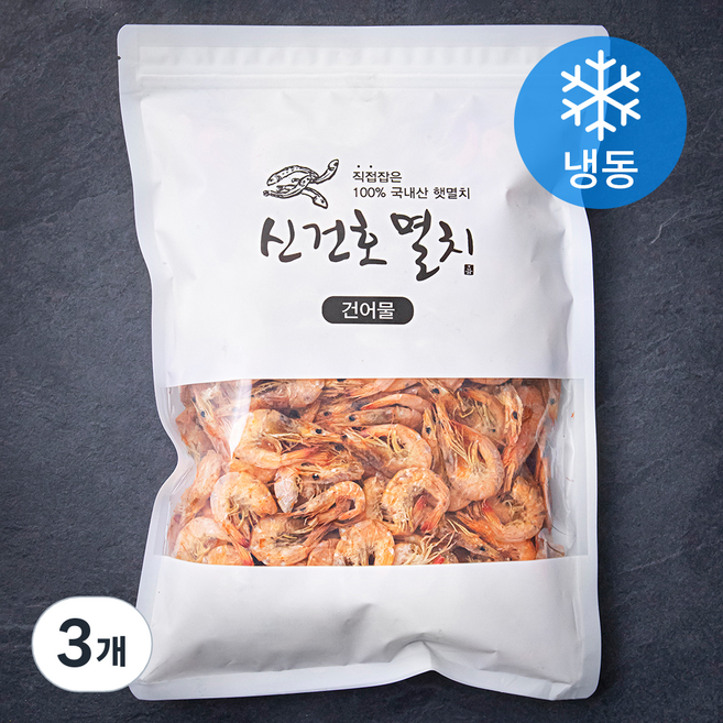 신건호멸치 국내산 서해안 건새우 볶음 안주 국물용 (냉동), 500g, 1개입, 3개