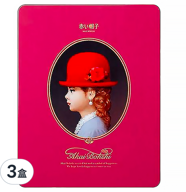 AKAI BOHSHI 紅帽子 曲奇餅乾 附提袋 粉色, 牛奶巧克力香脆餅 + 香草杏仁風味餅 + 焦糖巧克力夾心餅 + 紅帽子餅 + 堅果紅莓心形餅 + 脆餅白巧克力球 + 法式佛洛倫單曲奇餅 + 白巧克力杏仁餅 + 巧克力曲奇餅 + 草莓曲奇餅 + 奶味蛋捲, 3盒