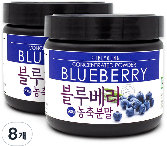 퓨어영 블루베리농축분말, 200g, 8개