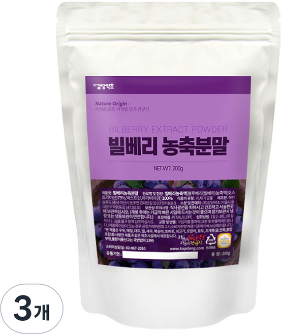 Kapdang 山桑子濃縮粉末, 3個, 200g