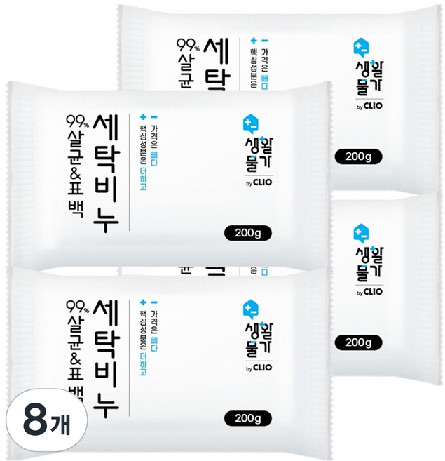 생활물가 살균 99% 표백 세탁비누, 200g, 8개