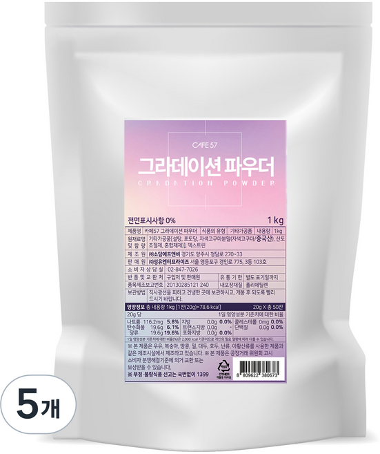 카페57 그라데이션 파우더, 1kg, 1개입, 5개