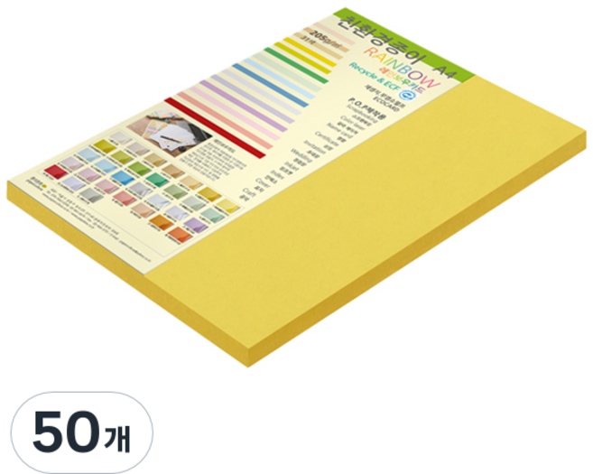 paperculture 彩虹卡 厚雙面色紙 205g NO6深黃色, A4, 50個