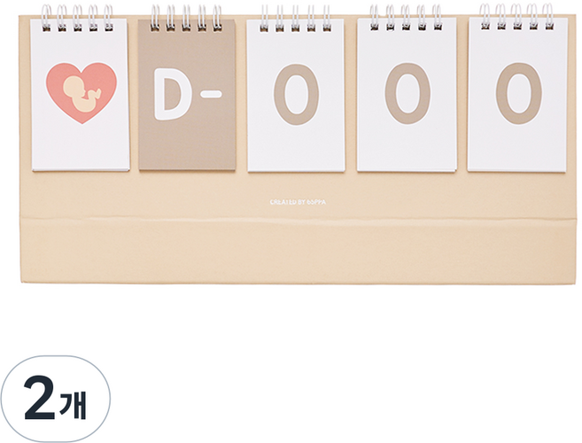 육오빠 신생아 디데이 임신 성장 아기 달력 5칸, 베이지, 2개