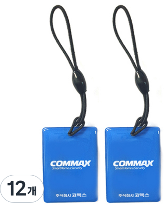 COMMAX 康邁世 影像對講機 終端機用 RF感應卡 掛環型, 單一商品, 12個
