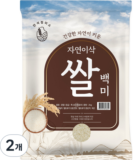 자연이삭 백미 보통등급, 2kg, 2개